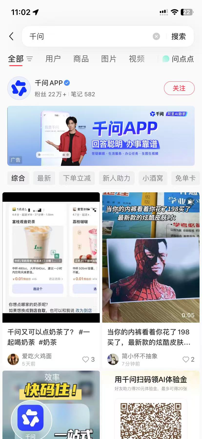 呼和浩特品牌种草